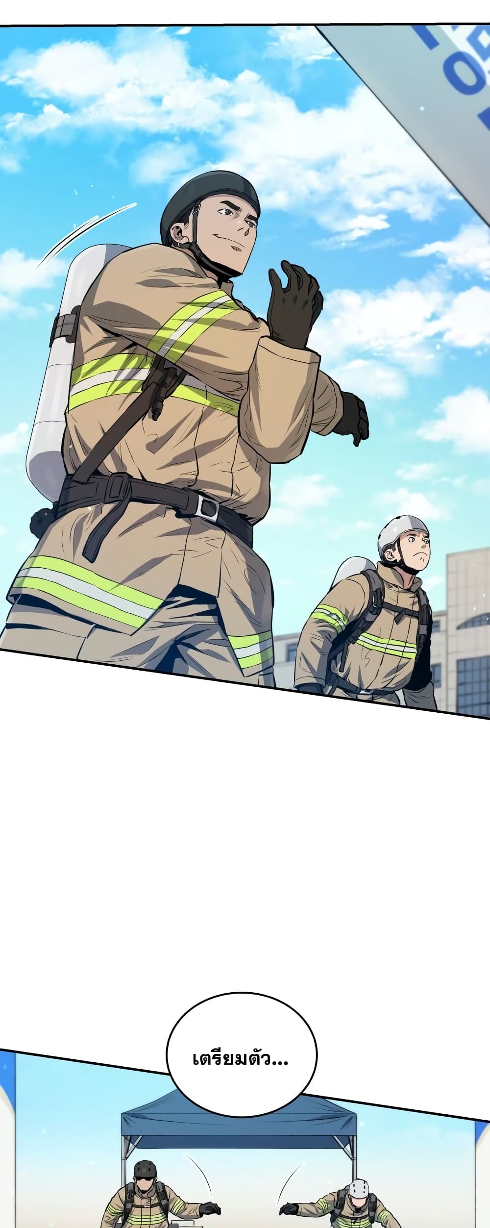 Rescue System ตอนที่ 25 (27)