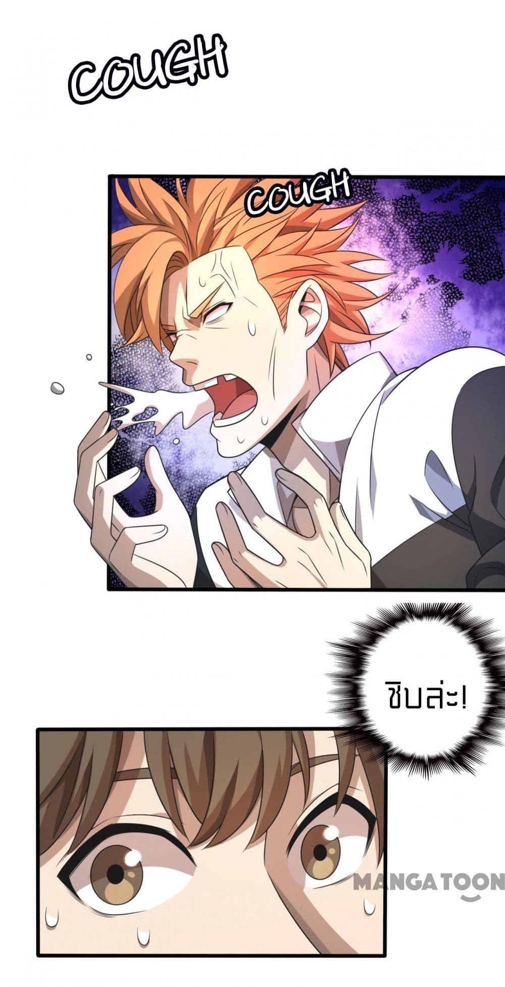Rebirth of Legendary Doctor ตอนที่ 9 (14)