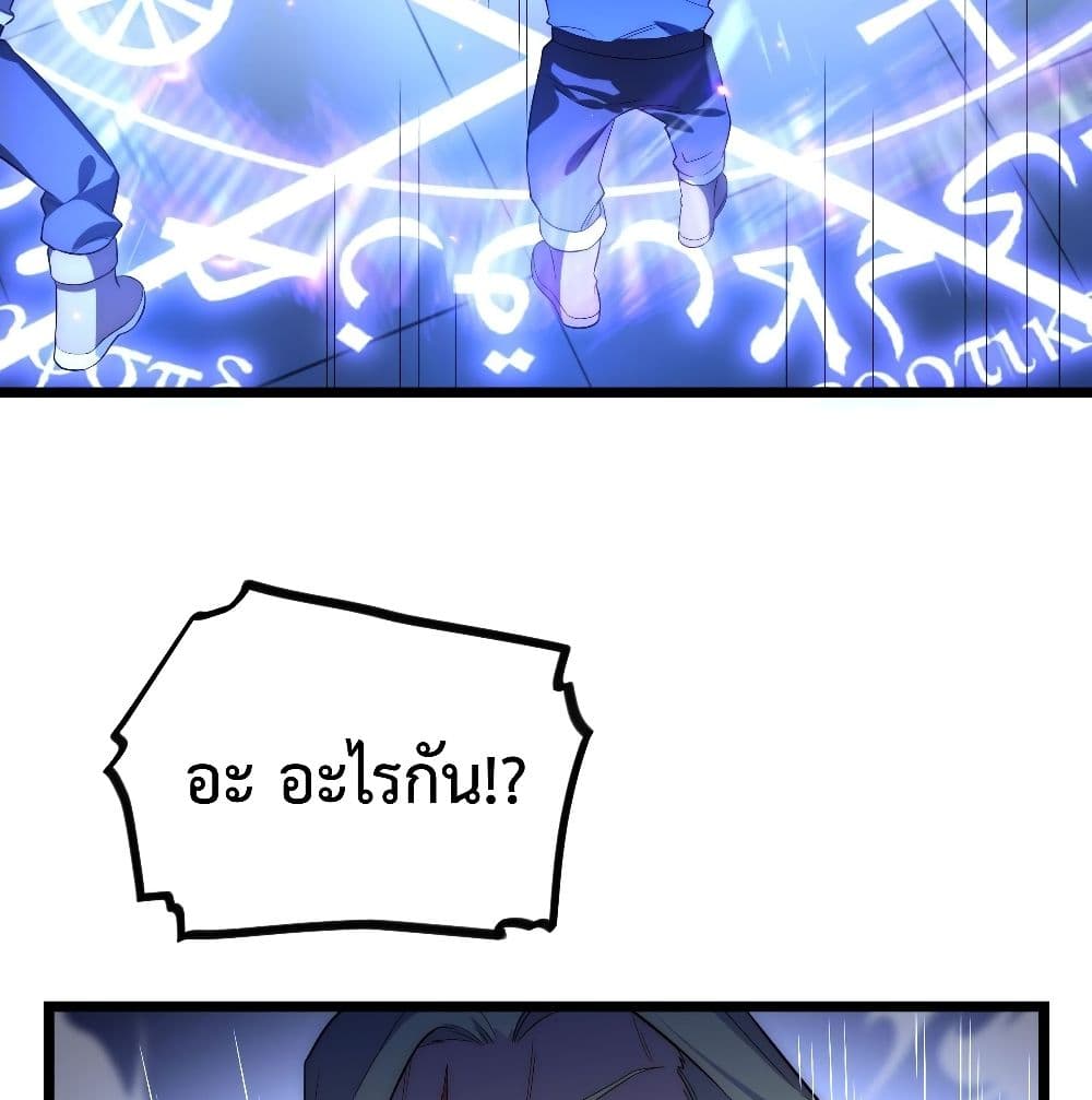 Evil Lich Who Eventually Becomes A Paladin เธ•เธญเธเธ—เธตเน 24 (55)