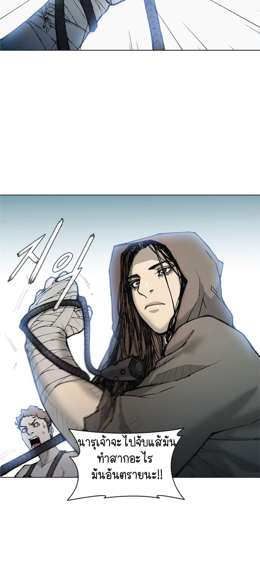 The Long Way of the Warrior ตอนที่ 17 (41)