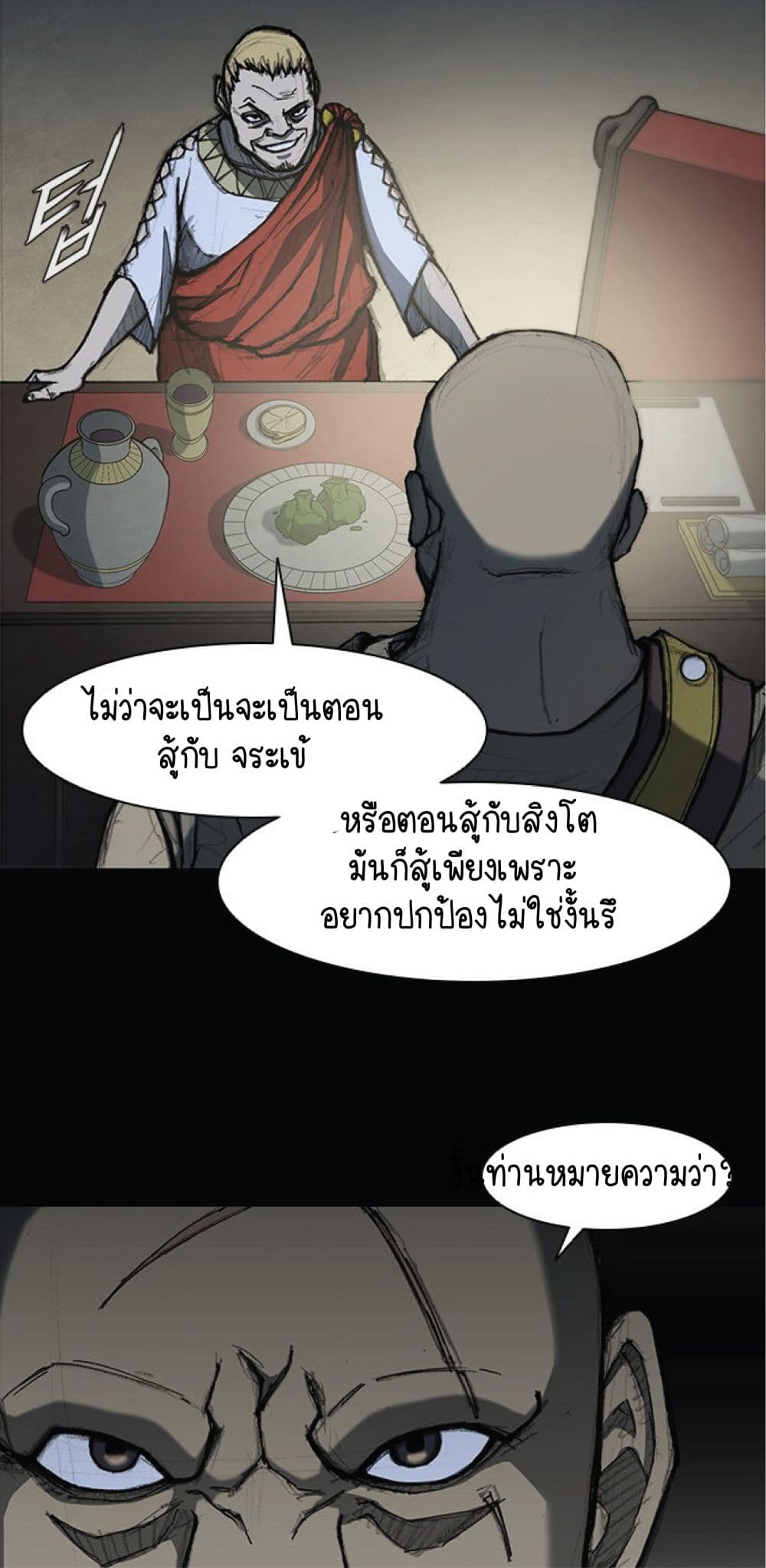 The Long Way of the Warrior 13 19