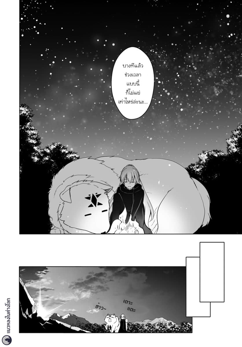 Wanwan Monogatari ตอนที่ 11 (12)