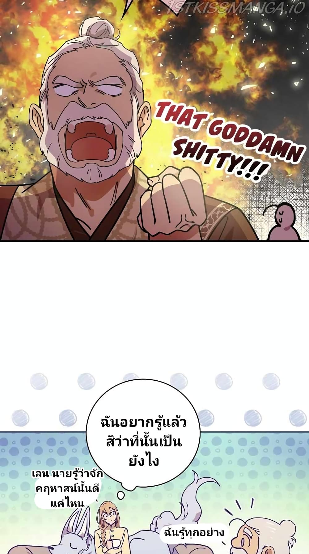 Raga of Withered Branches ตอนที่ 15 (7)