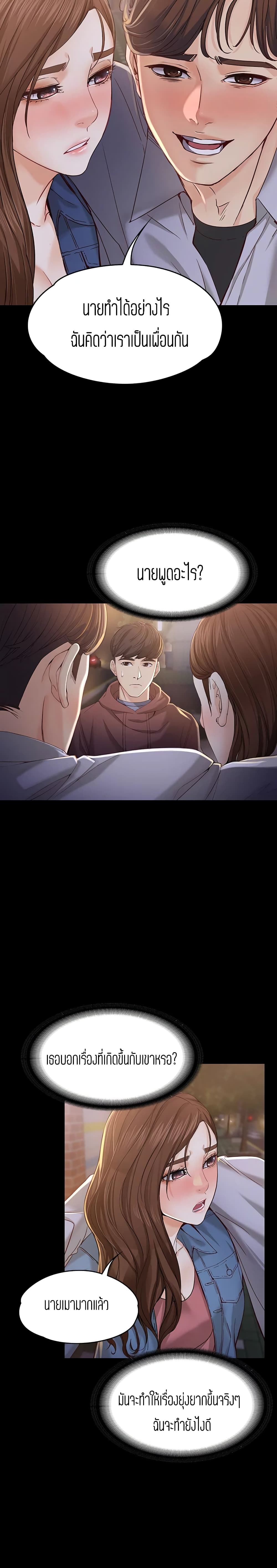 Falling For Her 14 03