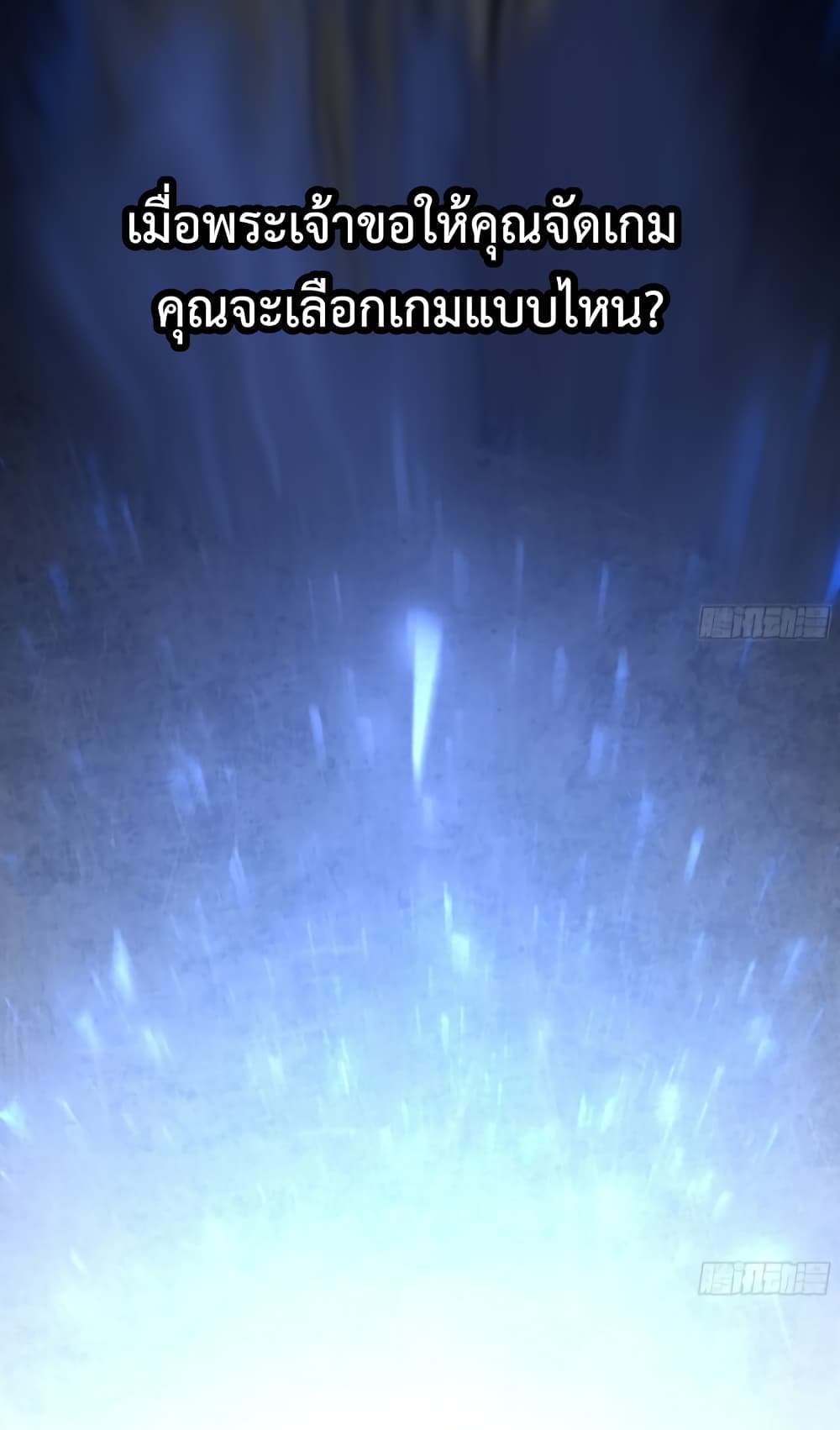 I Dominate The Game 1 02