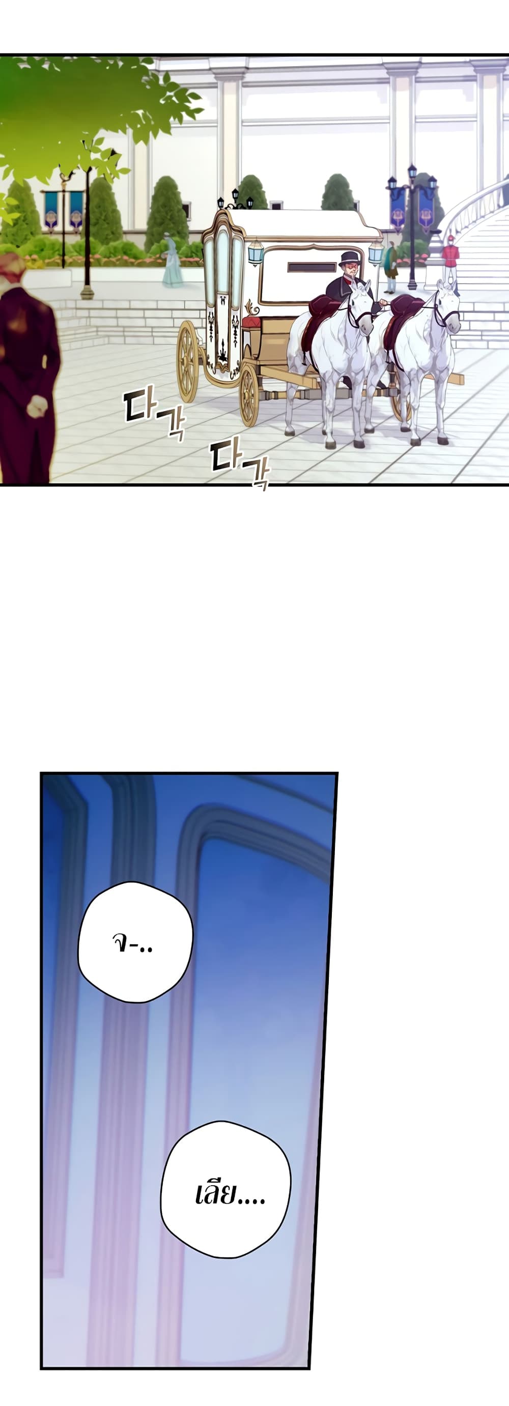 Knight of the Frozen Flower ตอนที่ 6 (21)
