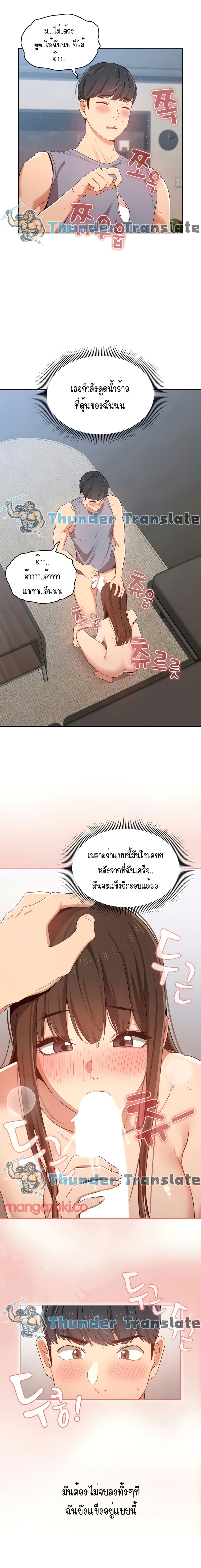 Private Tutoring in These Trying Times 19 (16)