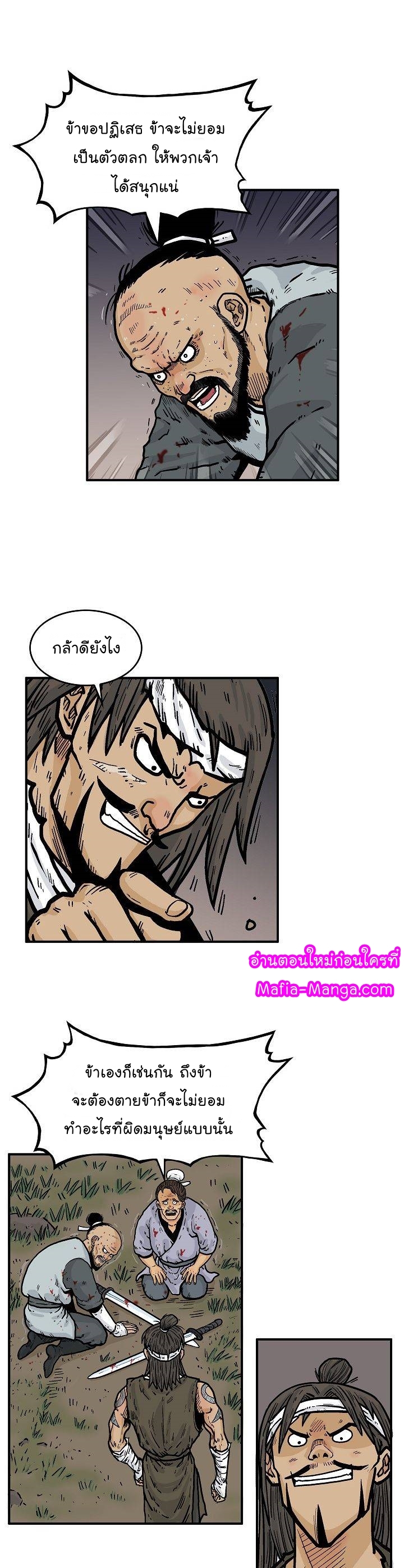 Fist Demon Of Mount Hua 30 03
