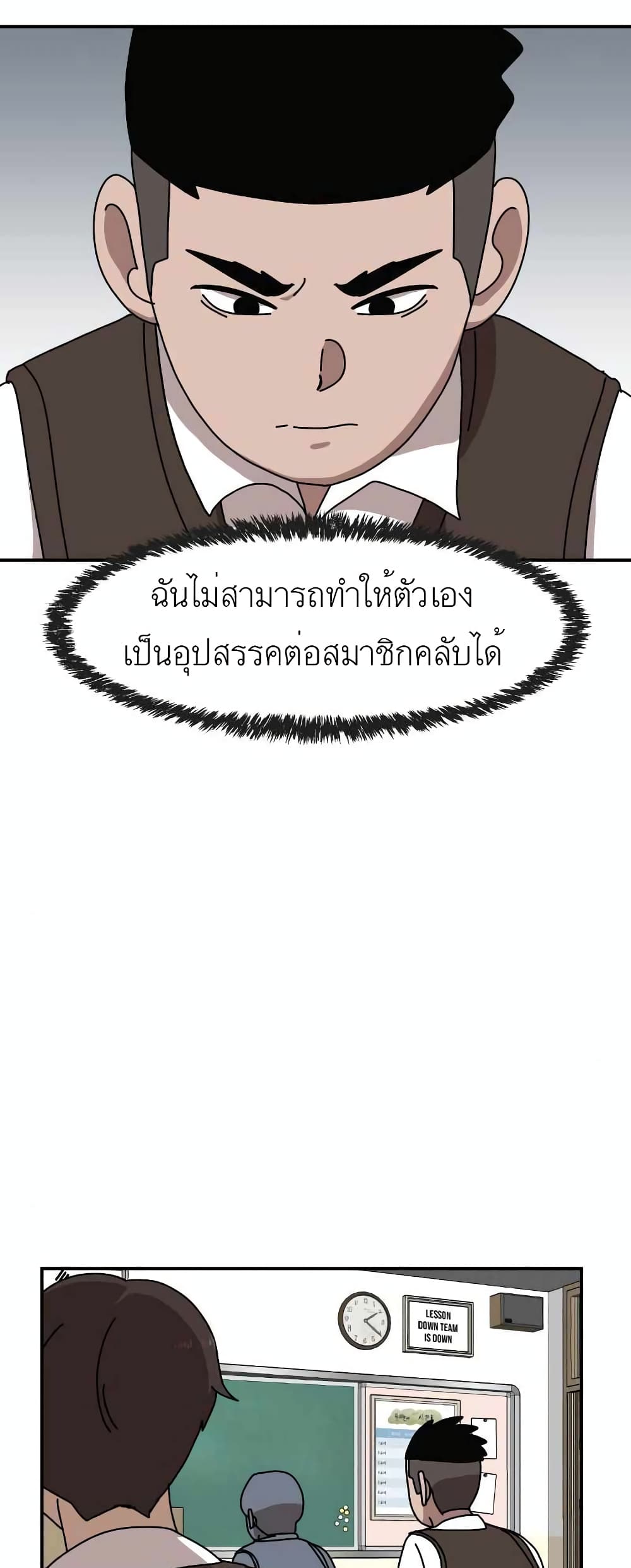 Double Click ตอนที่ 14 (34)