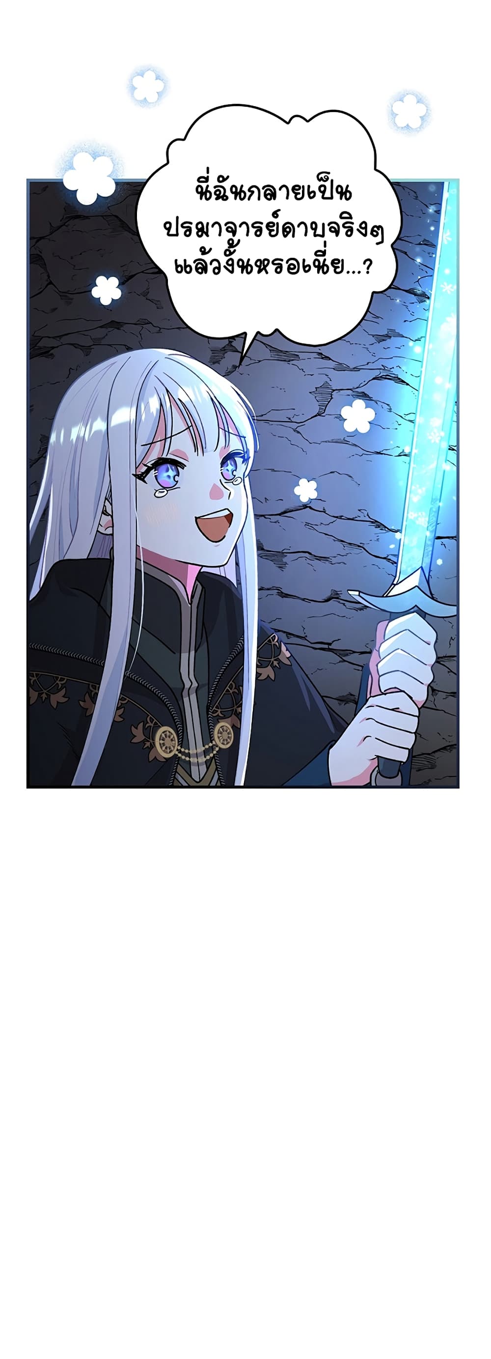Knight of the Frozen Flower 4 (23)