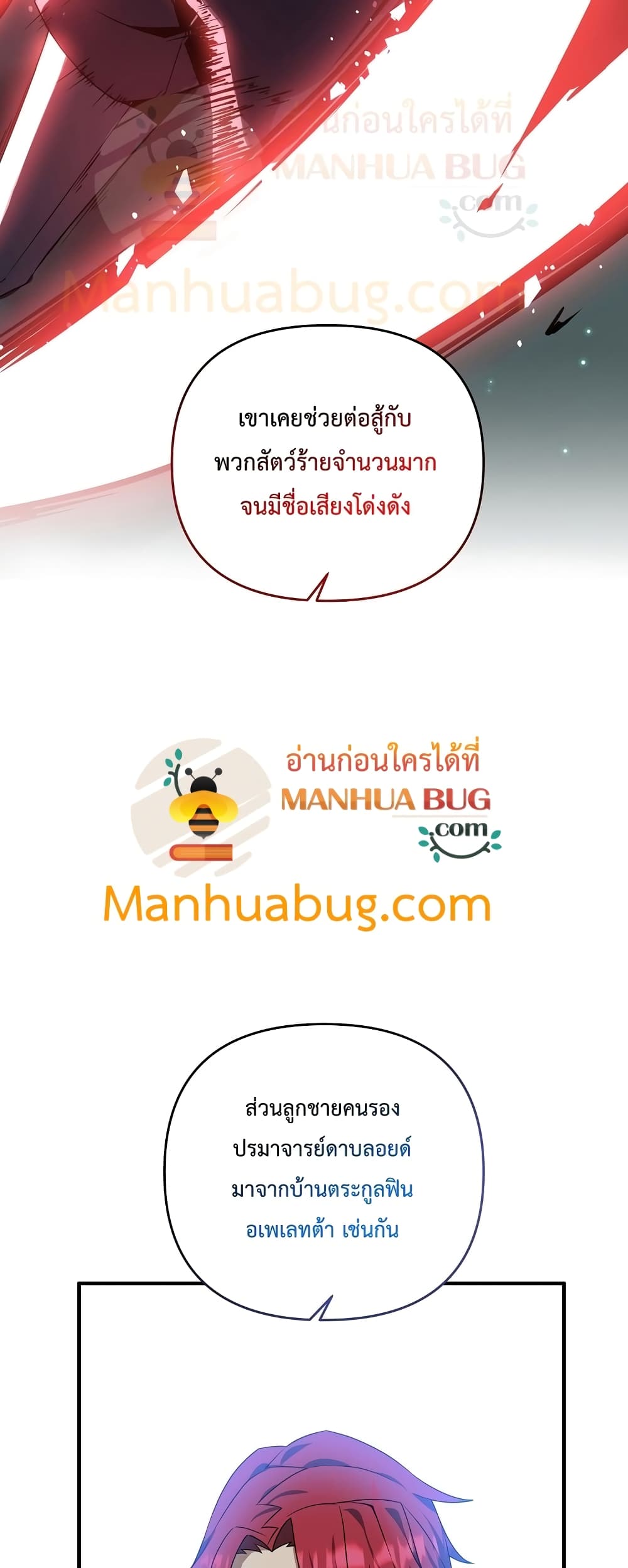 The Lazy Swordmaster ตอนที่ 2 (6)
