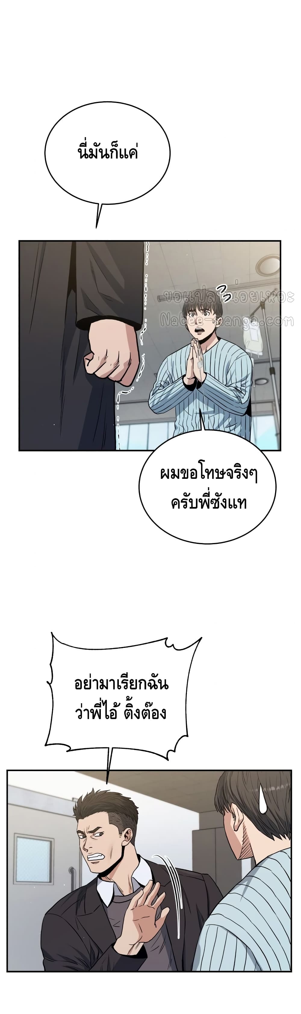 Rescue System ตอนที่ 19 (21)