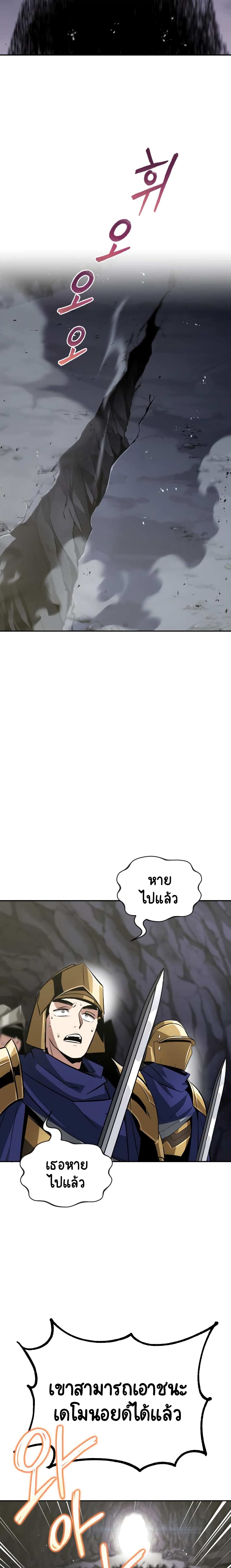 The Lazy Prince Becomes A Genius ตอนที่ 39 (23)