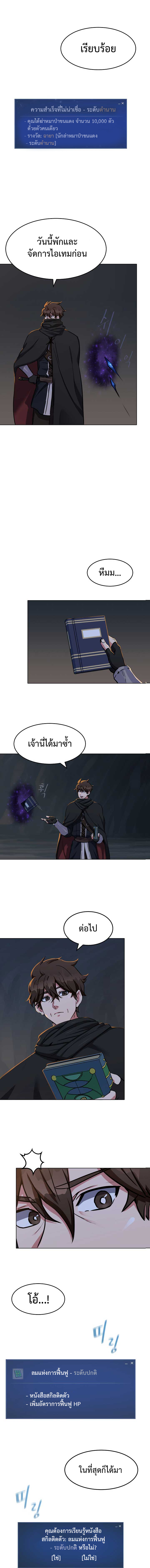 Level 1 Player 23 (2)