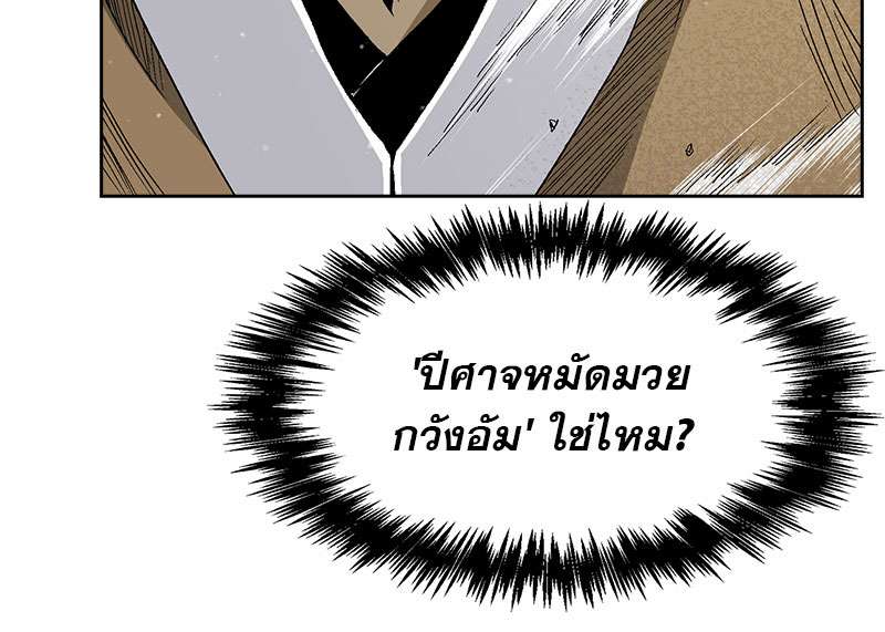 Record of the War God 24 (7)