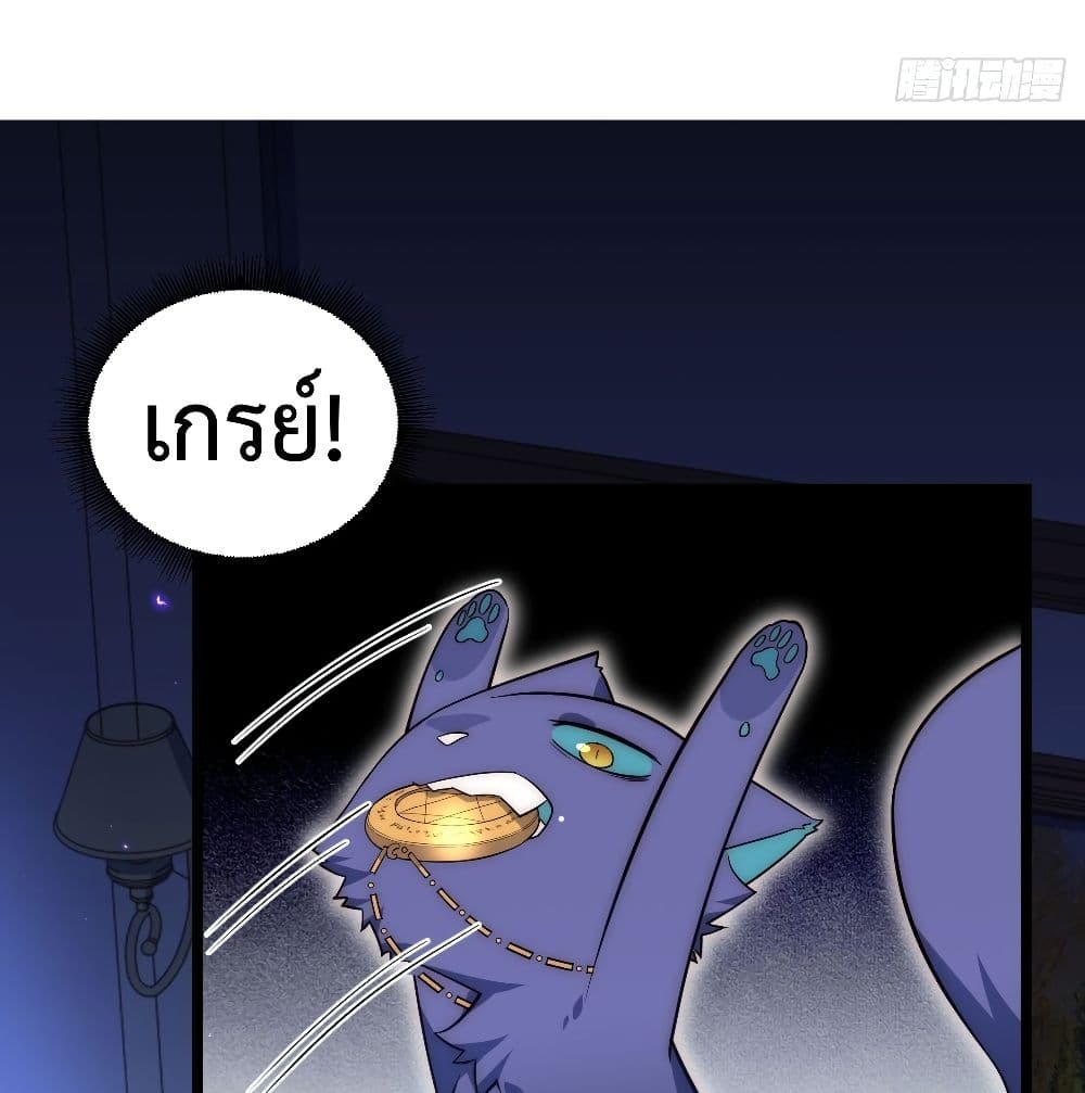 Evil Lich Who Eventually Becomes A Paladin เธ•เธญเธเธ—เธตเน 24 (52)