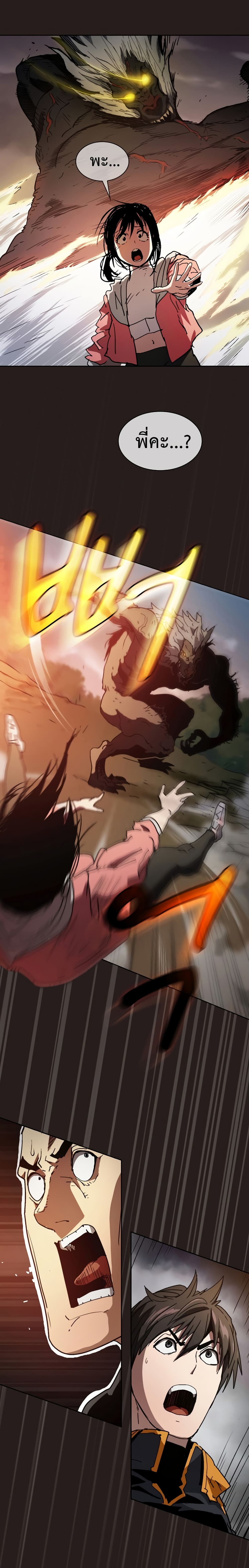 Is This Hunter for Real 1 22