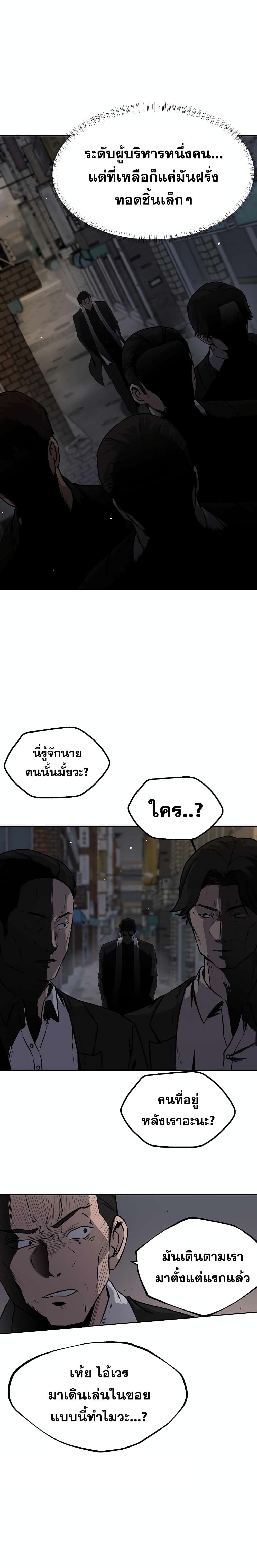 Royal Path 1 08