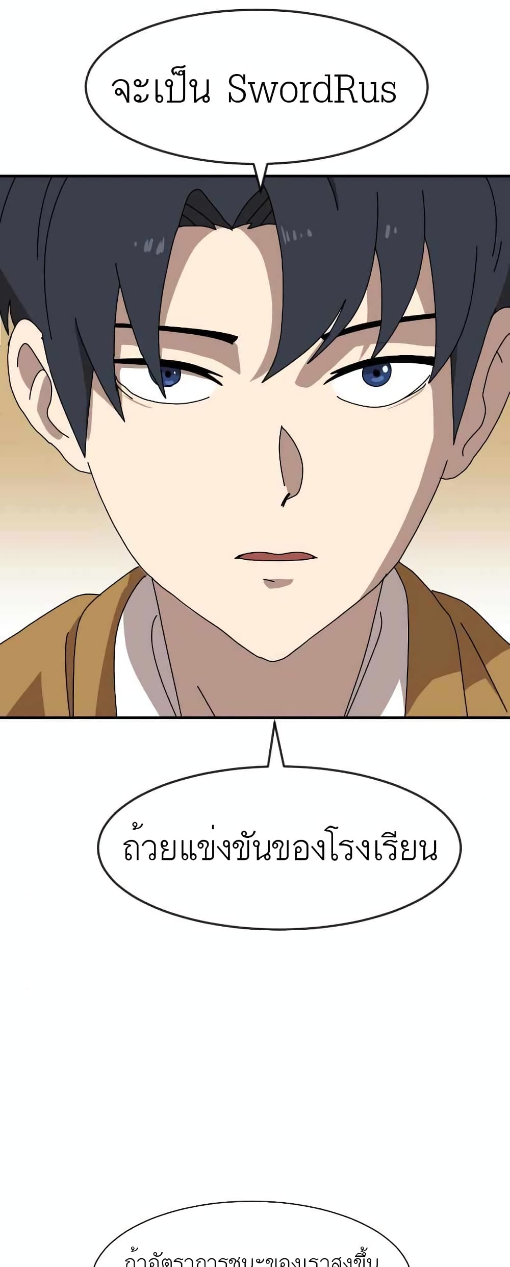 Double Click ตอนที่ 14 (64)
