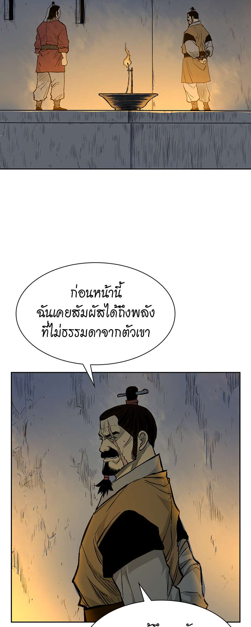 Record of the War God 71 (6)