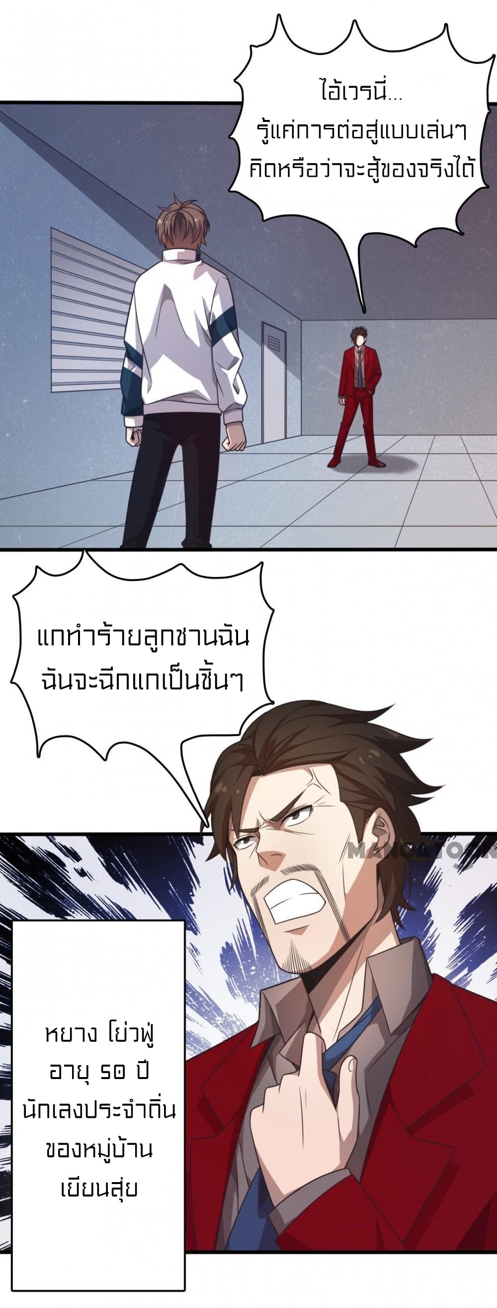 Rebirth of Legendary Doctor 10 (2)