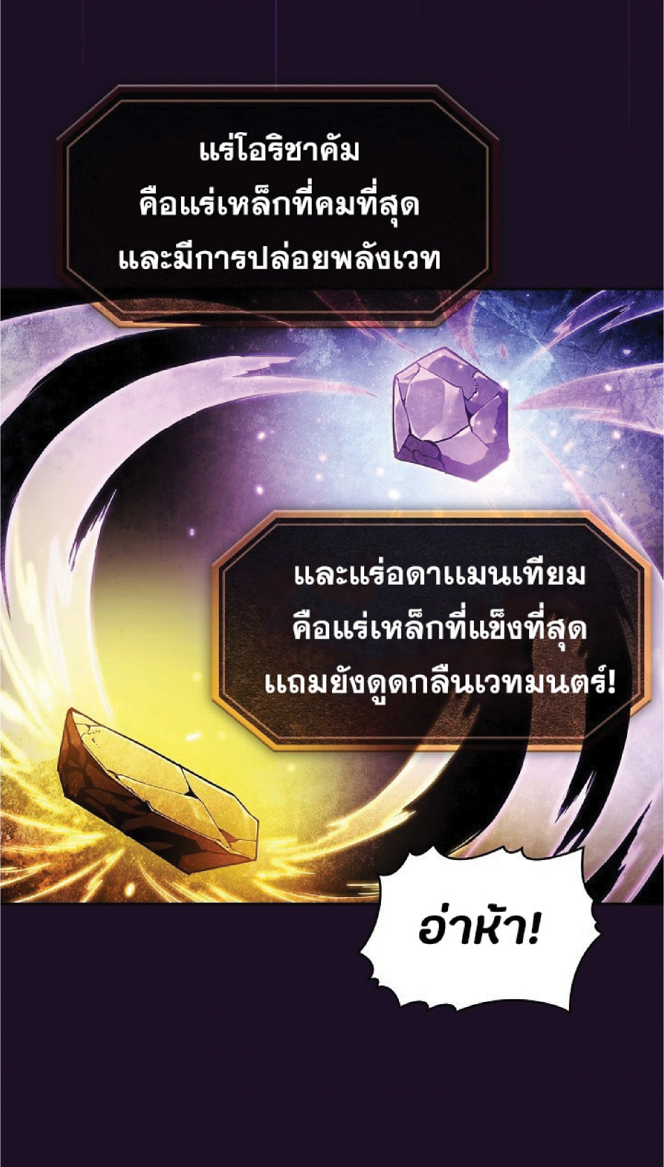 The Constellation That Returned From Hell 19 (35)