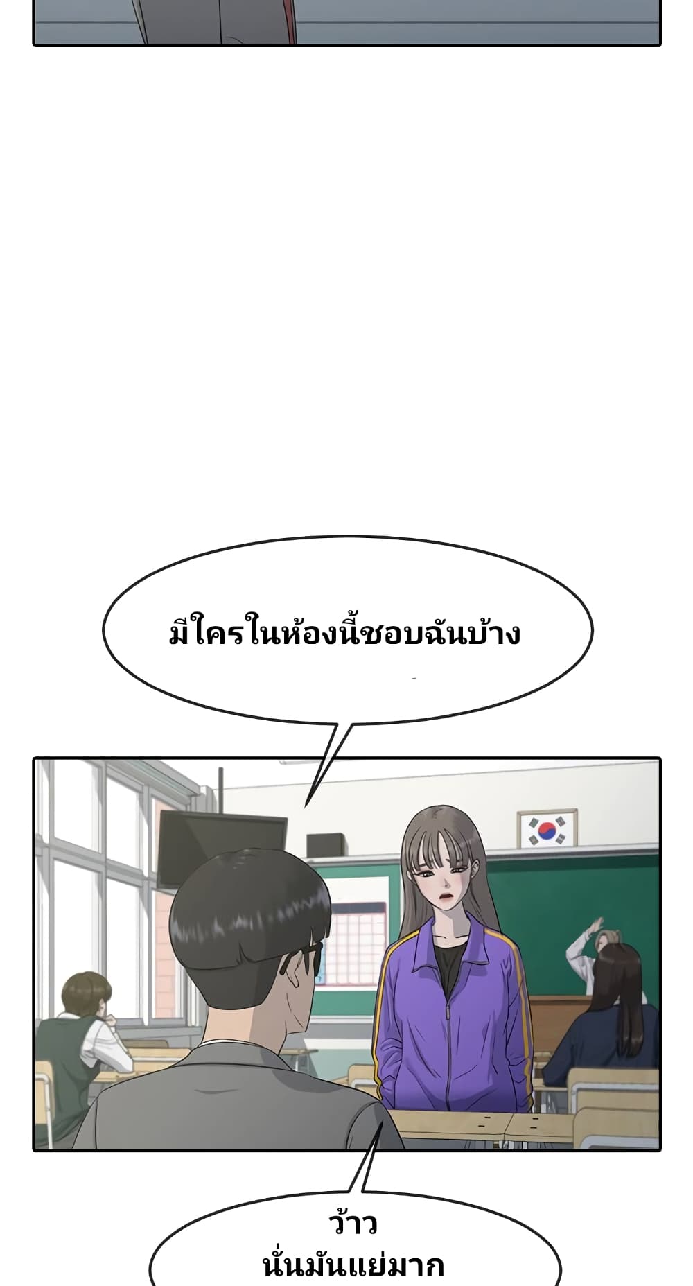 Psychic Studies ตอนที่ 1 (64)