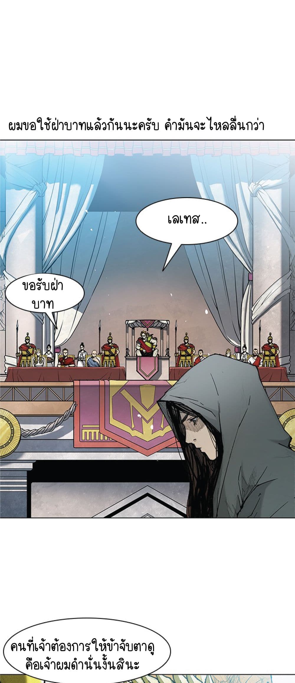 The Long Way of the Warrior ตอนที่ 17 (8)