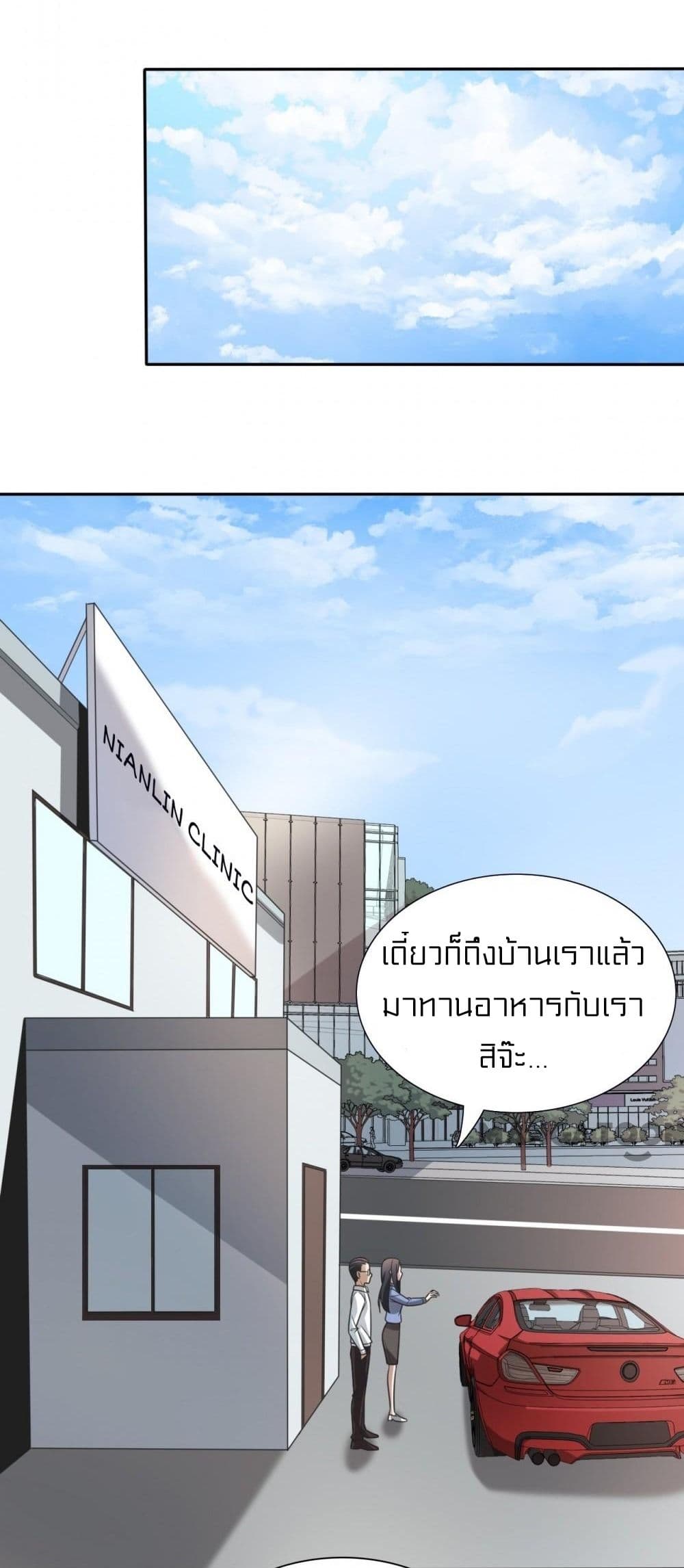 Rebirth of Legendary Doctor 6 (12)