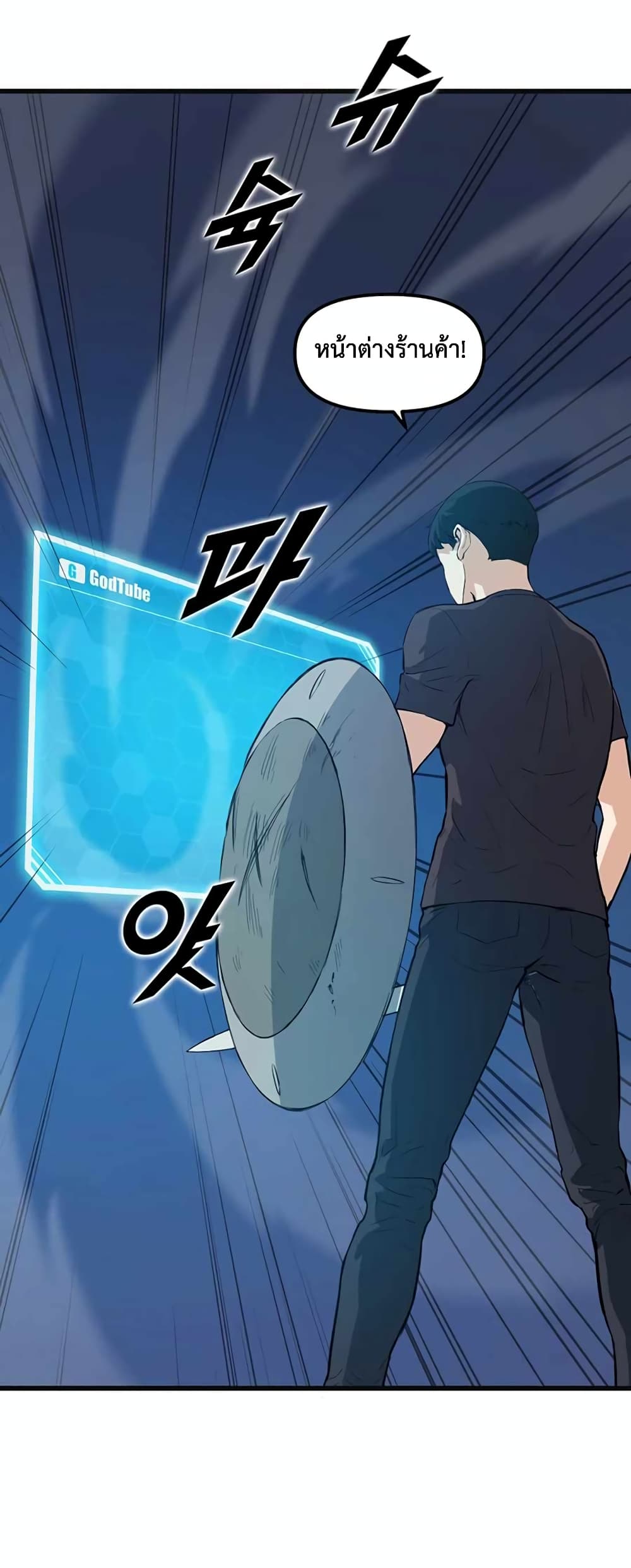 Leveling Up With Likes ตอนที่ 8 (25)