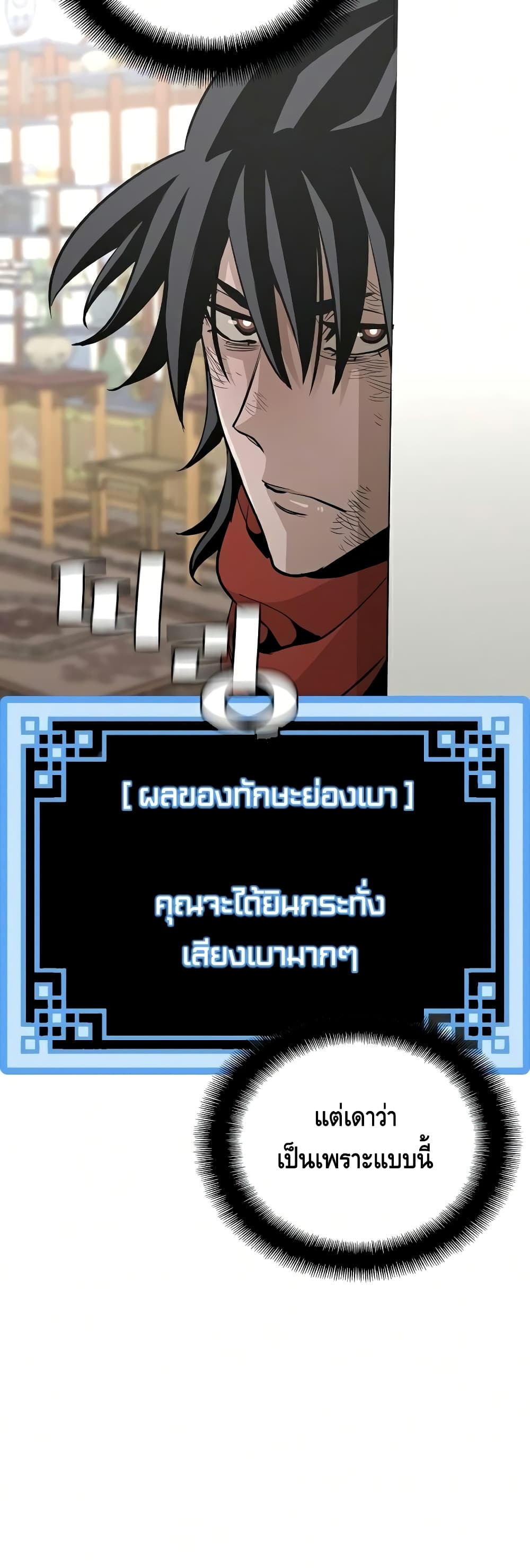 Heavenly Demon Cultivation Simulation à¸•à¸­à¸™à¸—à¸µà¹ˆ 18 (42)
