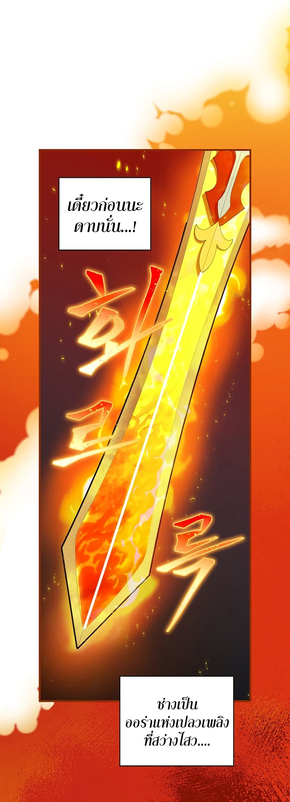 Knight of the Frozen Flower 3 (26)