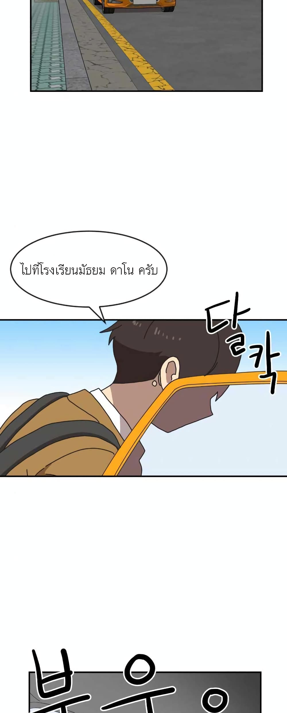 Double Click ตอนที่ 14 (19)