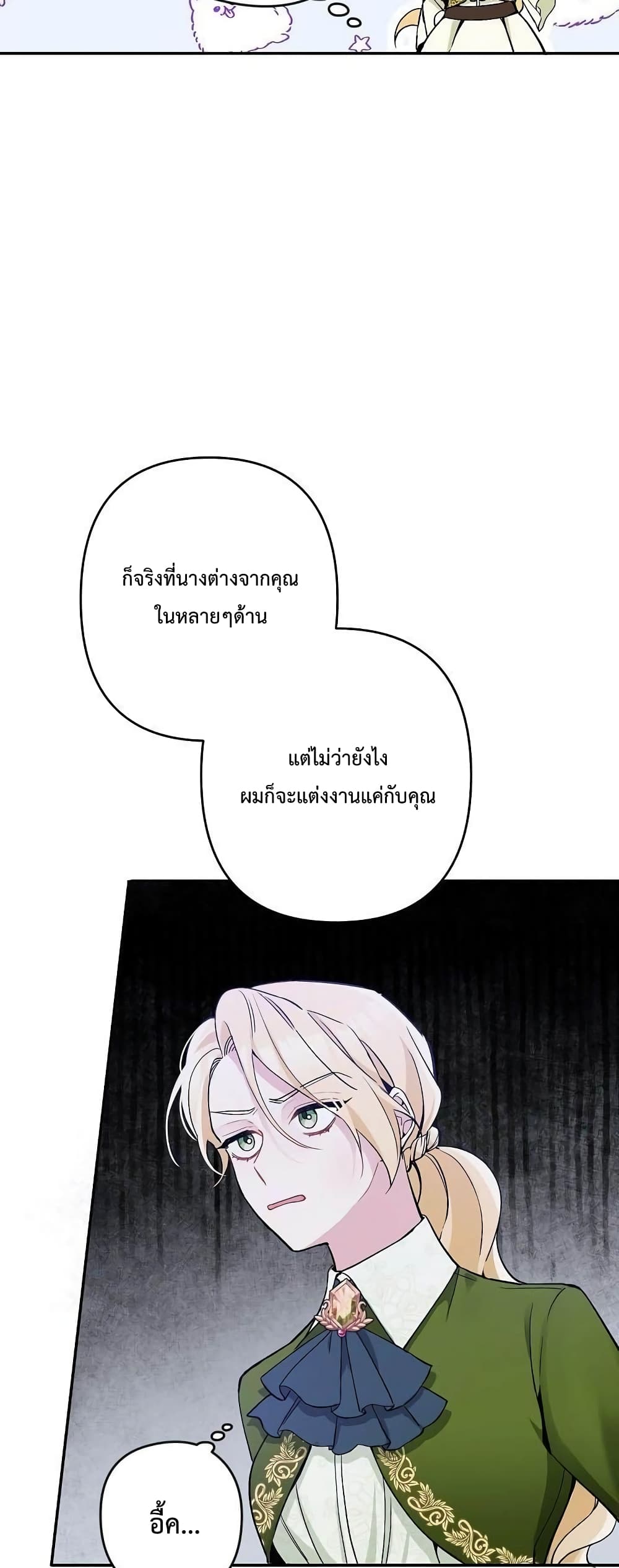 Please Don’t Come To The Villainess 6 06