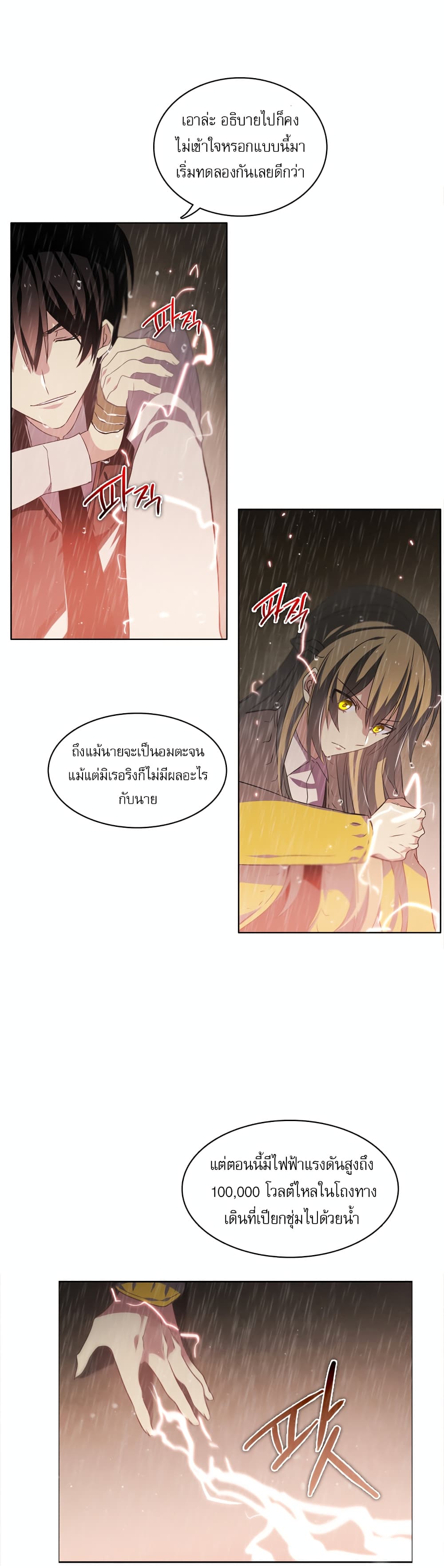 Zero Game ตอนที่ 13 (16)