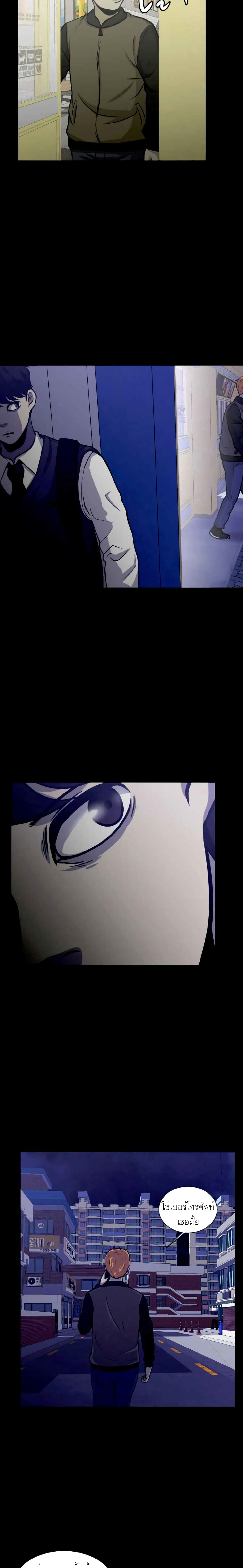 Psychopath Hero 1 26