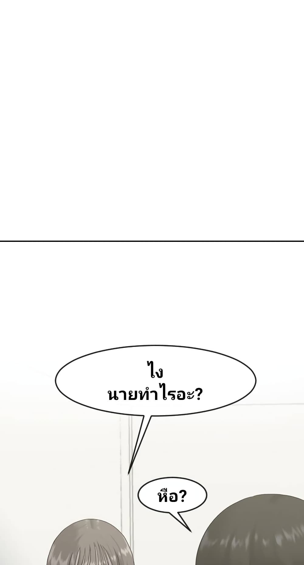 Psychic Studies ตอนที่ 2 (21)