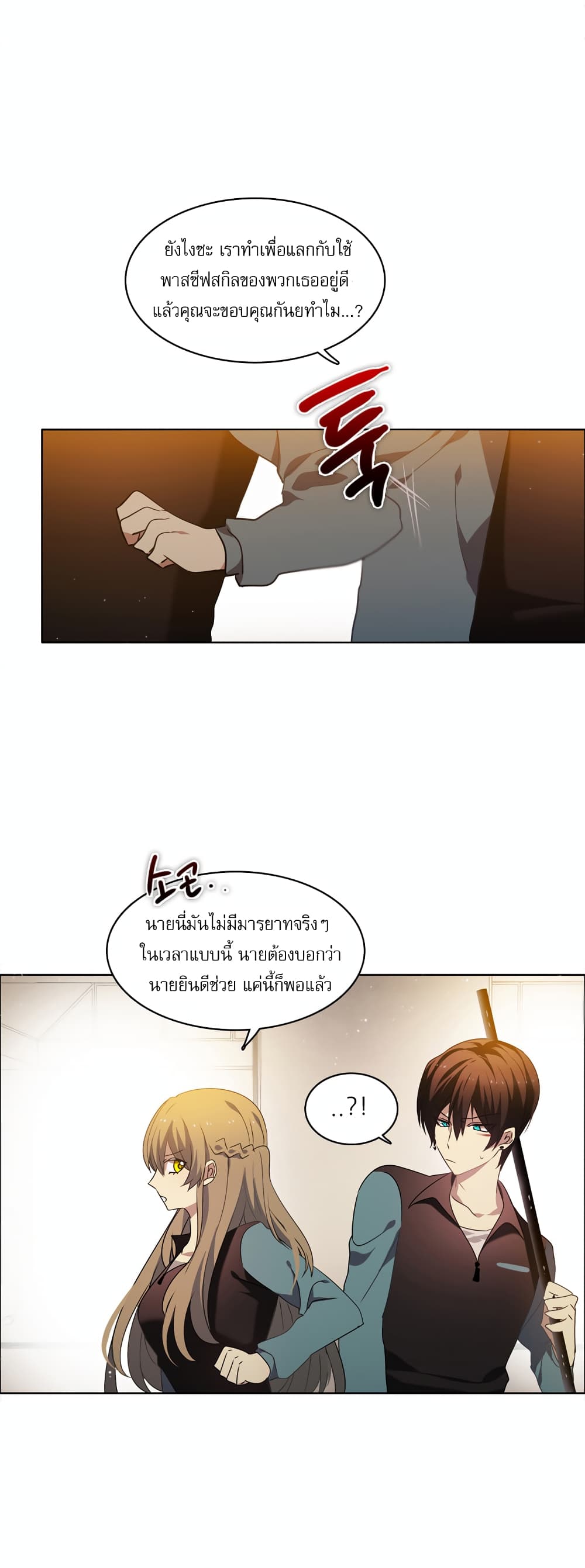 Zero Game ตอนที่ 11 (42)