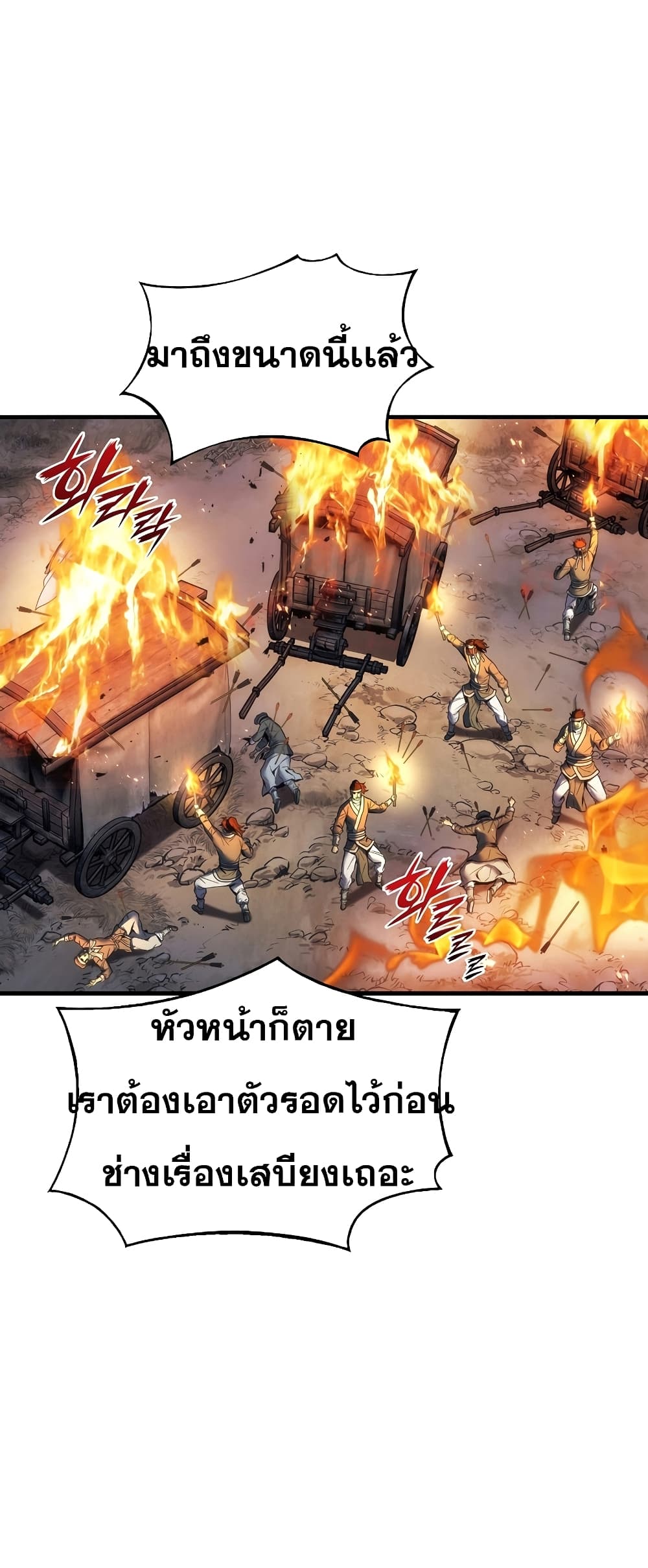 The Star of a Supreme Ruler 4 (33)