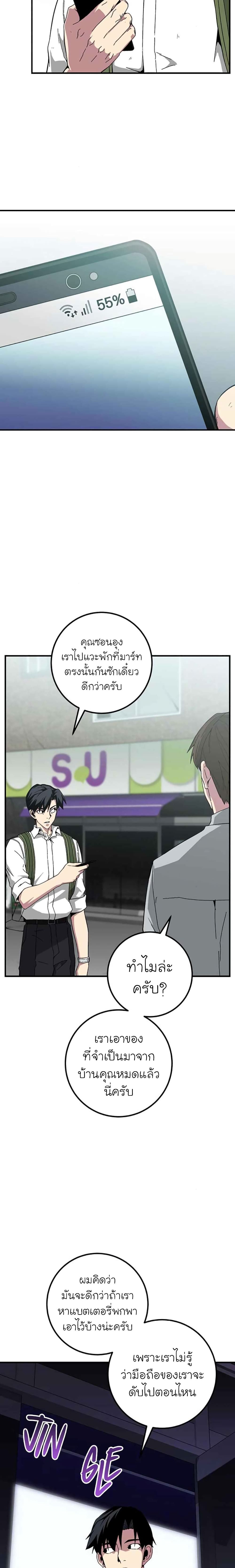 The Earth Savior Selection 15 (6)