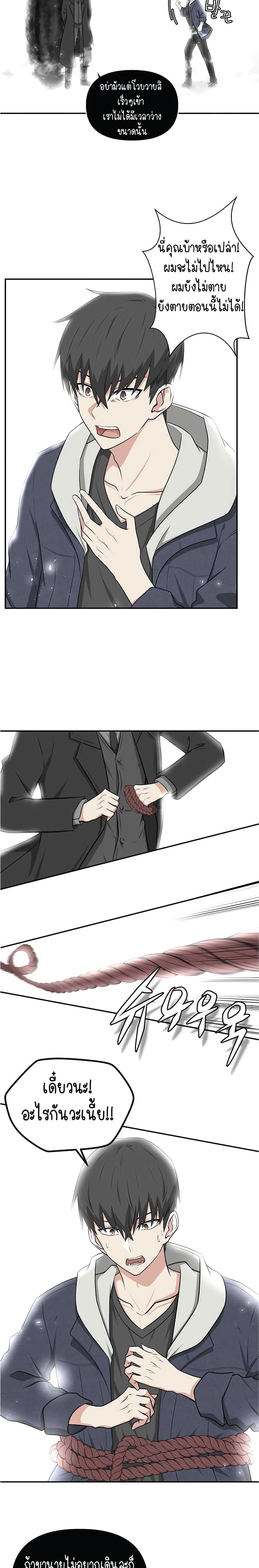Where Are You Looking, Manager 1 04