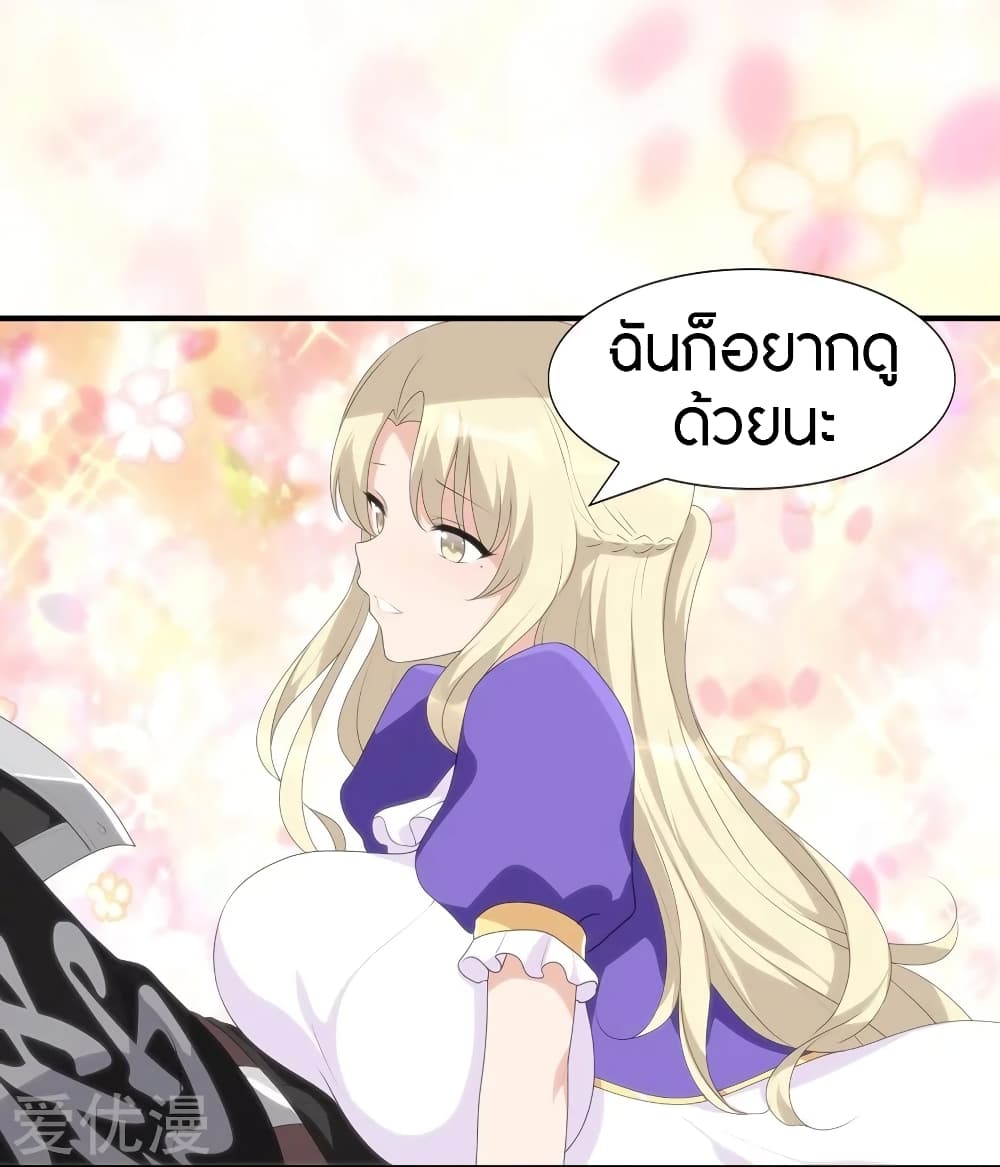My Girlfriend is a Zombie เธ•เธญเธเธ—เธตเน 157 (16)
