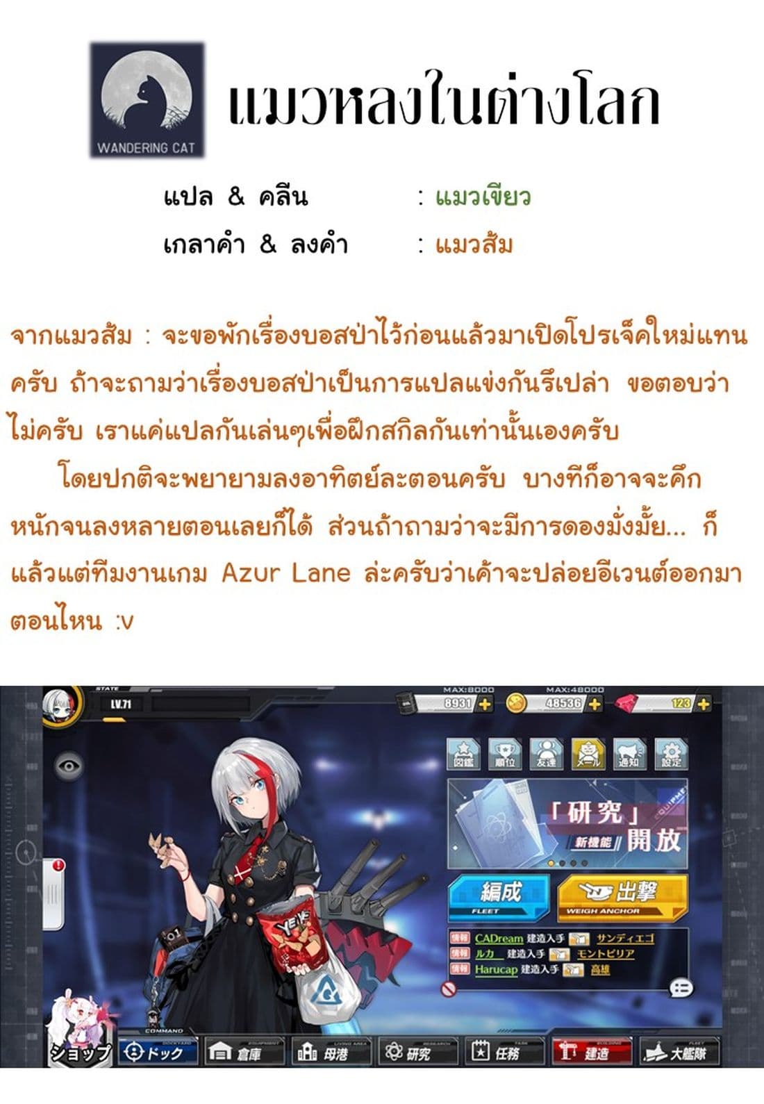 Wanwan Monogatari ตอนที่ 1 (23)