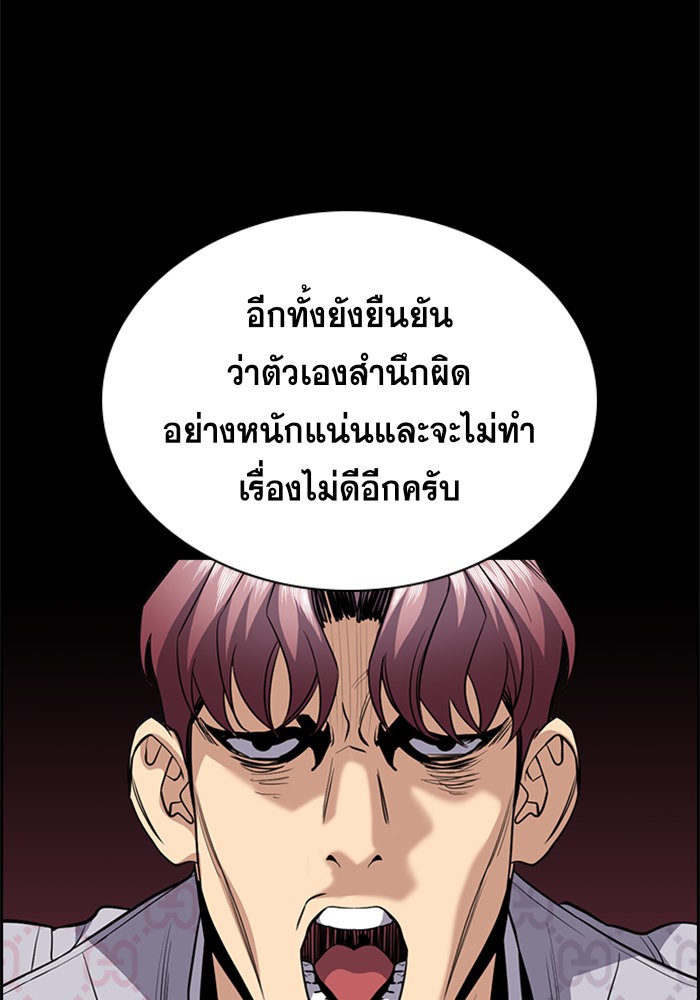 True Education 61 063