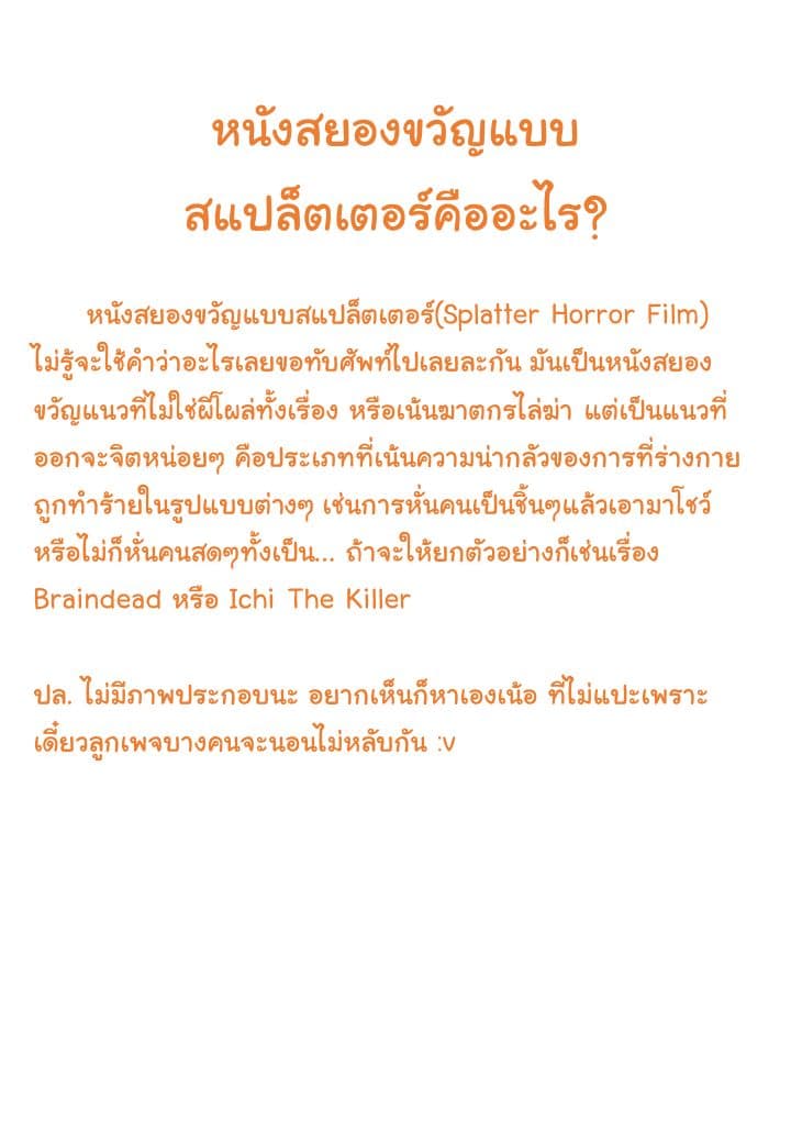 Wanwan Monogatari ตอนที่ 8 (23)