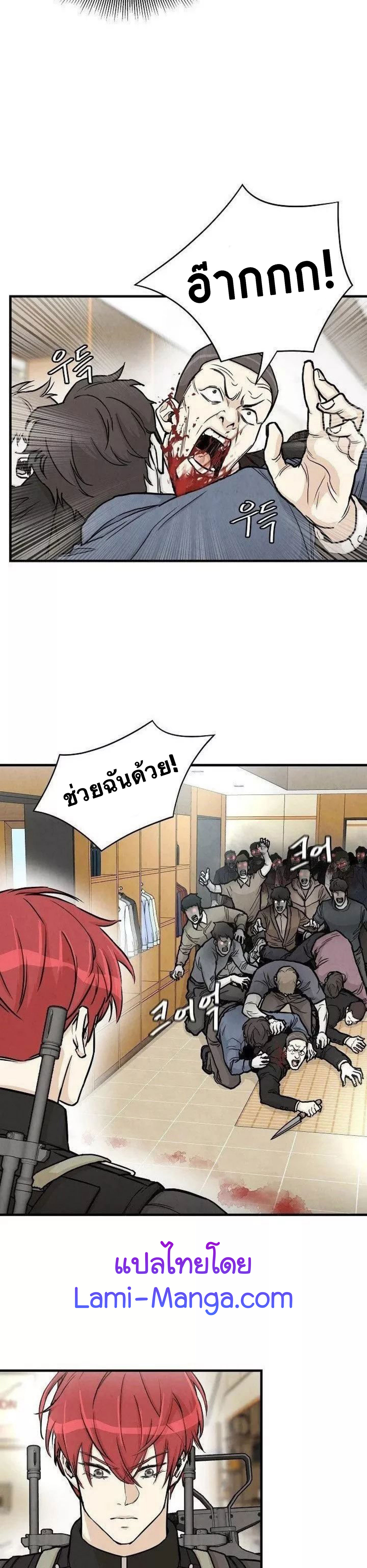 Return Survival 23 18