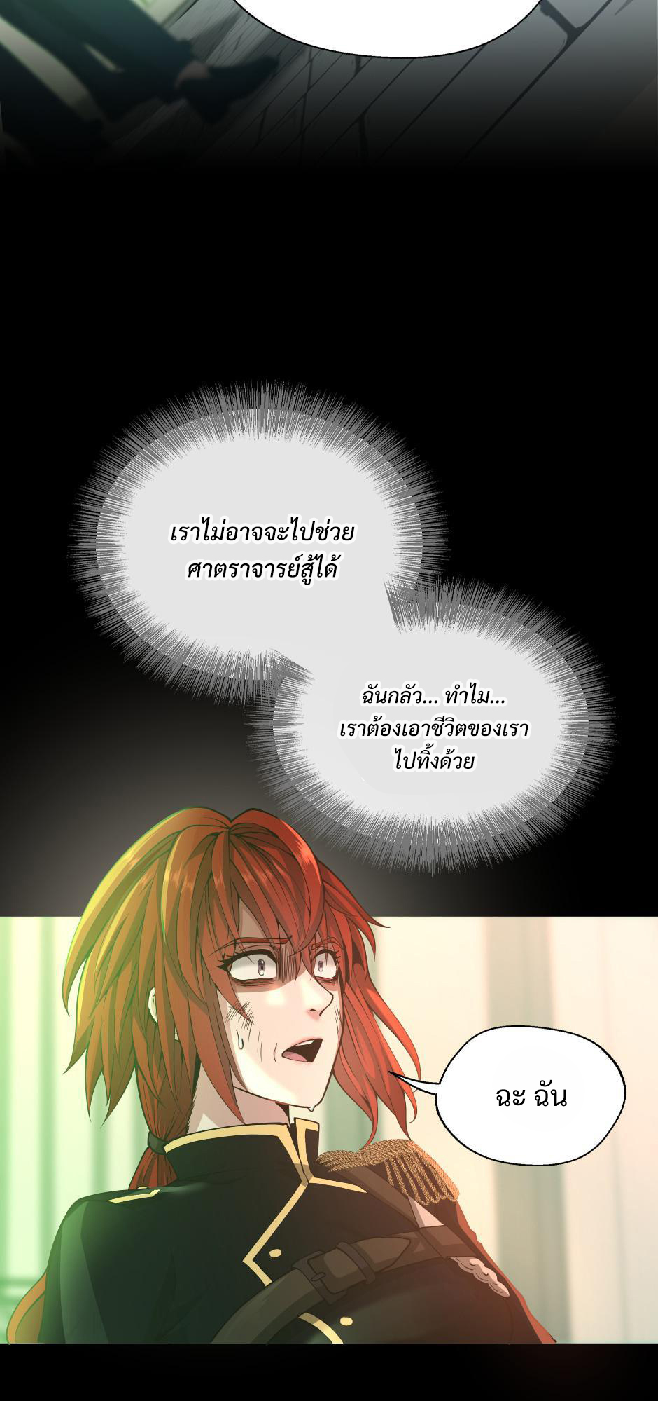 The Beginning After the End 138 20