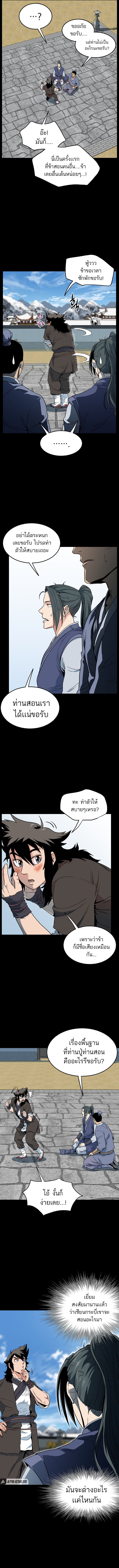 Murim Login 103 10