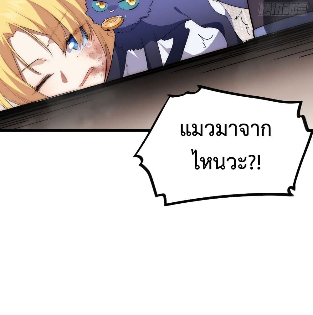 Evil Lich Who Eventually Becomes A Paladin เธ•เธญเธเธ—เธตเน 24 (51)