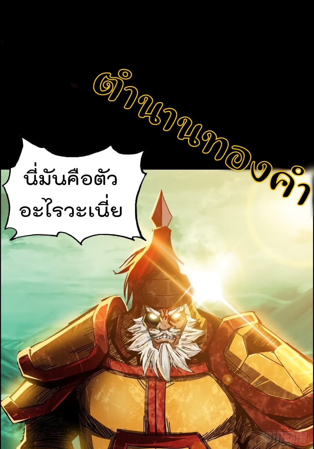 I Dominate The Game 0 19